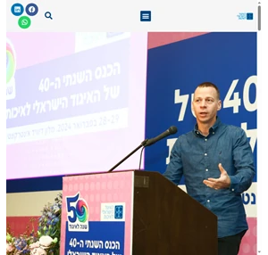 האיגוד הישראלי לאיכות האתר הרשמי של עובדי ומהנדסי האיכות