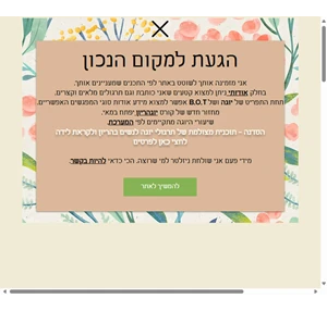 הדס פרי יוגה ותנועת חיים נשים הריון ולידה יוגה וליווי רגשי ברעננה