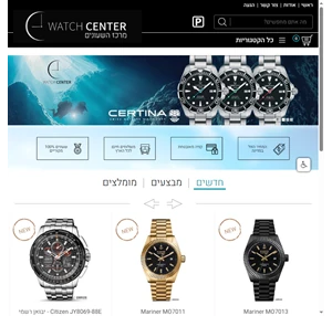 מרכז השעונים - watchcenter - מרכז השעונים חנות השעונים הגדולה והזולה במדינה