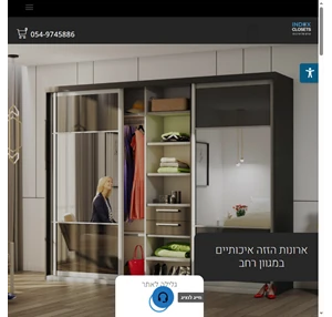 אינדקס ארונות Index Closets- ארונות הזזה האיכותיים והזולים בישראל
