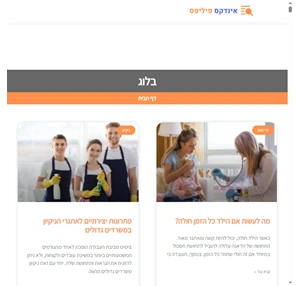 אינדקס פיליפס - כל האתרים המובילים בתחומם בישראל מרוכזים במקום 1