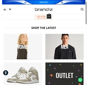 אתר המותגים המשתלם בישראל - ביגוד בגדי ספורט הנעלה ועוד Brandiz