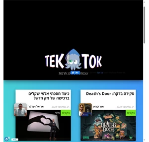 TekTok - טכנולוגיה גיימינג תרבות
