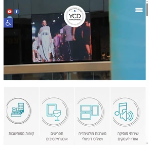 YCD Atmosphere YCD Atmosphere - החברה המובילה בישראל למתן שירותים ופתרונות מדיה דיגיטלית בבתי עסק שירותי מוזיקה לעסקים תפריט ושילוט דיגיטלי מסכי שילוט מגע קופה ועוד.