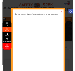 שירותי בטיחות חירום וסביבה - אפקט הבטיחות
