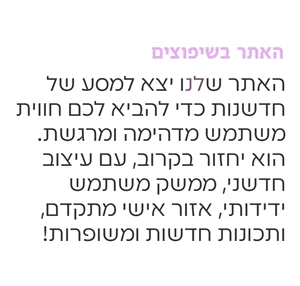 פונטים עבריים - FontShok