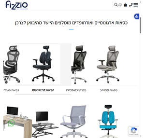 FIZZIO כסאות למחשב כסאות משרדיים אורטופדיים מהיבואן לצרכן