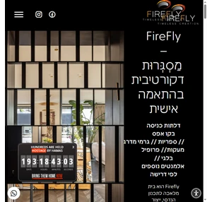 סטודיו FireFly - עבודות מתכת וברזל אומנותיות בהתאמה אישית סטודיו FireFly