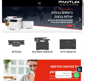מדפסות פנטום ישראל - Pantum Israel פנטום ישראל Pantum