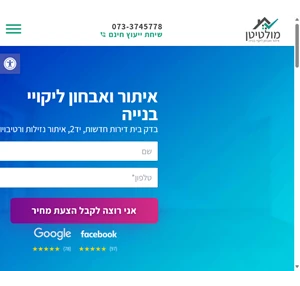 לא מצאנו - לא שילמת מולטיטן איתור נזילות מים