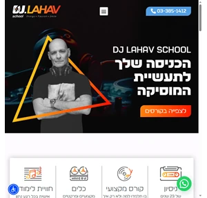 DJ LAHAV SCHOOL Energy Passion Smile