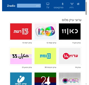 Zradio - רדיו ופודקאסט ישראלי