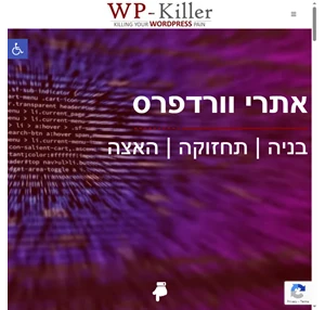 WP-Killer אתרי וורדפרס - בניה תחזוקה האצה אחסון