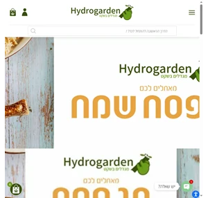 HydroGarden -הרשת הראשונה האמינה המקצועית ביותר בישראל - מומחים בהידרו