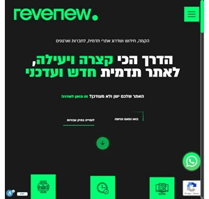 Revenew - הקמה חידוש ושדרוג אתרי תדמית לחברות וארגונים