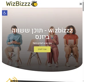וויזביז אנחנו פורטל התוכן החם בישראל - עסקים כלכלה אופנה דיגיטל טכנולוגיה ועוד