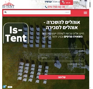 אוהלים למכירה במחירים הזולים בישראל ישירות מהייבואן לצרכן 100 רווח שלכם