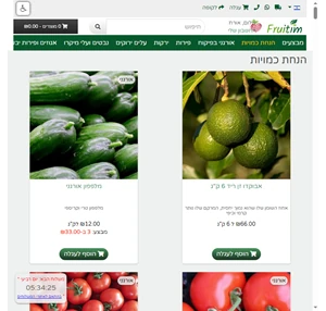 משלוח אורגני פירות וירקות עד הבית - החקלאי שלך - Fruitim