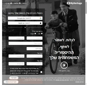 אילן יוחסין בחינם גנאלוגיה והיסטוריה משפחתית - MyHeritage