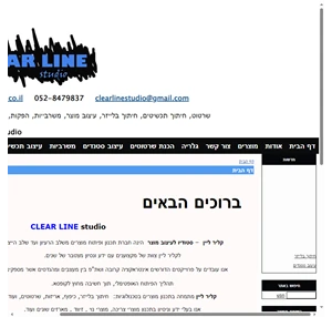 clearline -
