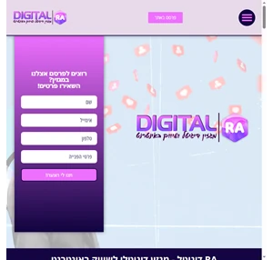 RA מגזין דיגיטל ושיווק באינטרנט - מגזין לשיווק המוביל ברשת כל התוכן הכי רלוונטי בדיגיטל