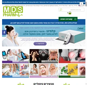 מ.ד.ס פארם MDS Pharm מגוון של מכשירים ותוספי תזונה שיכולים לסייע למגוון בעיות רפואיות - MDS Pharm