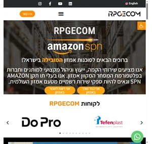 RPGECOM-ייעוץ וליווי מקצועי לסוחרים מותגים וחברות באמזון