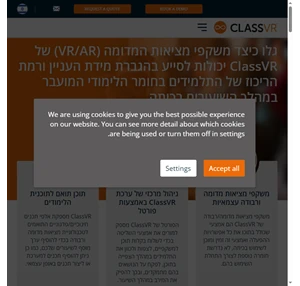 מציאות מדומה של בית ספר ישראל - ClassVR