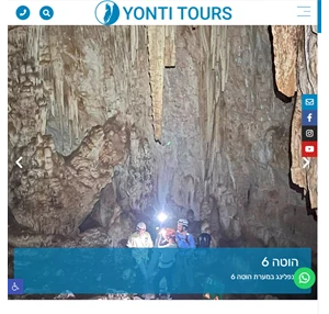 יונתי טורס טיולי אתגר ותוכן - yonti-tours
