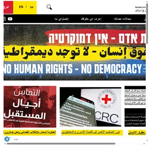 جمعية حقوق المواطن في إسرائيل
