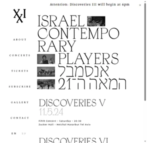 Home Israel Contemporary Players