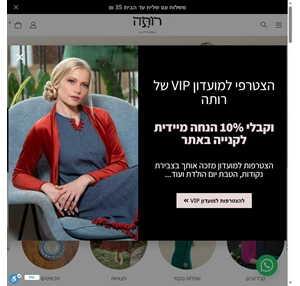 סטודיו רותה ruta כל אישה יפה אופנה ישראלית צנועה