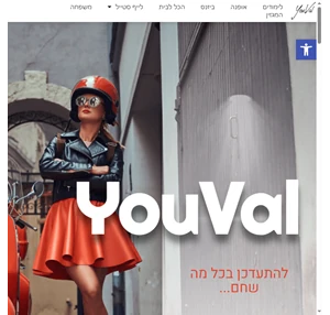 YouVal מגזין פנאי ותוכן