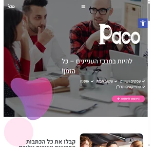 בית - paco.org.il