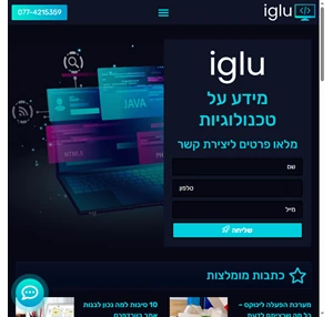 קוד פתוח - iglu.org.il