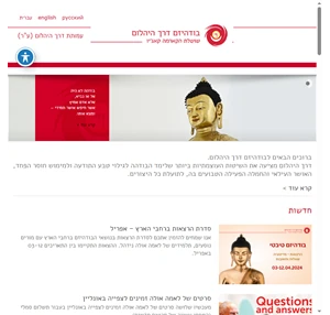 האתר הרשמי - בודהיזם דרך היהלום