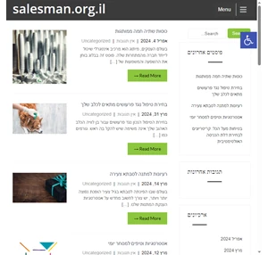salesman.org.il -