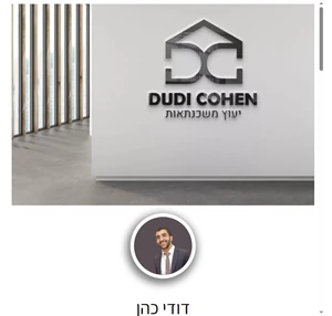 dudicohen - אל המדיה-כרטיס ביקור דיגיטלי