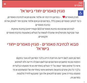 מגזין מאמרים ייחודי בישראל - הכל נמצא באינטרנט טיפים כתבות