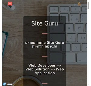 Site Guru Web solution