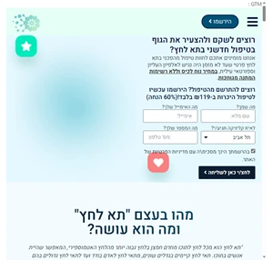 Breathing Center רשת קליניקות תאי לחץ בישראל