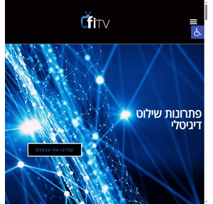 שילוט דיגיטלי תכנה לשילוט דיגיטלי FITV פתרונות דיגיטליים