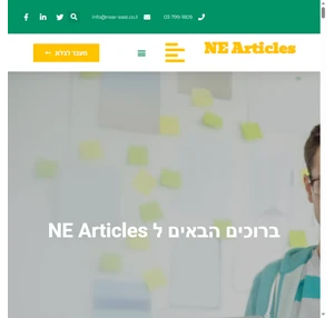 NE Articles