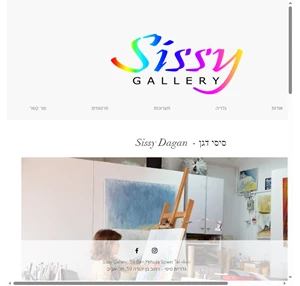Sissy Gallery - Art Gallery