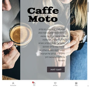 Caffe Moto