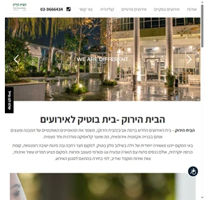 קמילו אירועים - הבית הירוק בית בוטיק לאירועים וחתונות בתל אביב