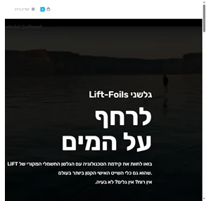 LIFT Israel