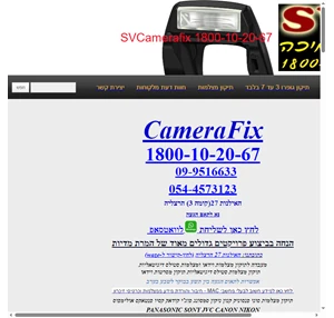 Camerafix 1800102067
