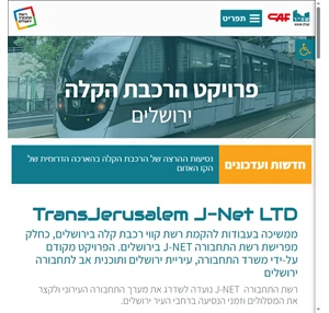 Jerusalem Light Rail Network