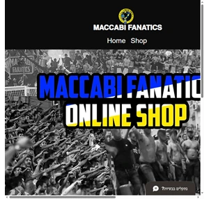 home maccabi fanatics